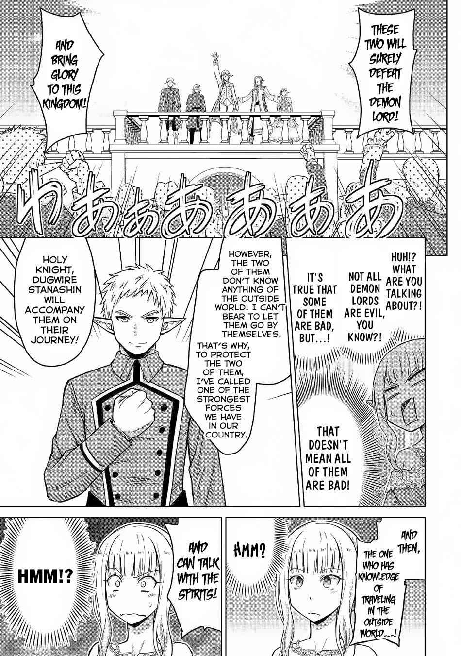 It Seems the Strongest Job is Not Hero nor Sage, but Inspector (Provisional) Instead? Chapter 21 26